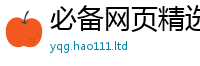 2025精准资料大全免费被2025新奥天天开好彩新奥彩免费版